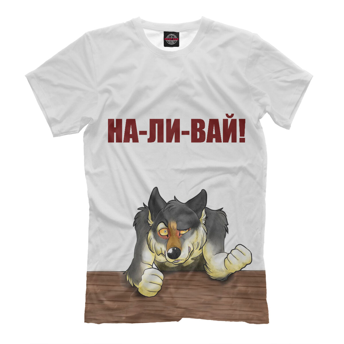 Есть ли вай