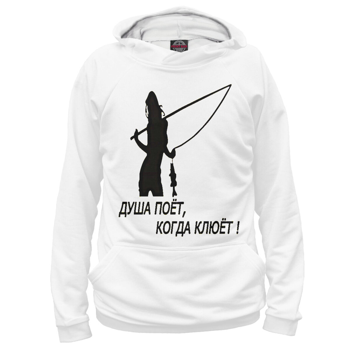 Душа поет когда клюет картинки