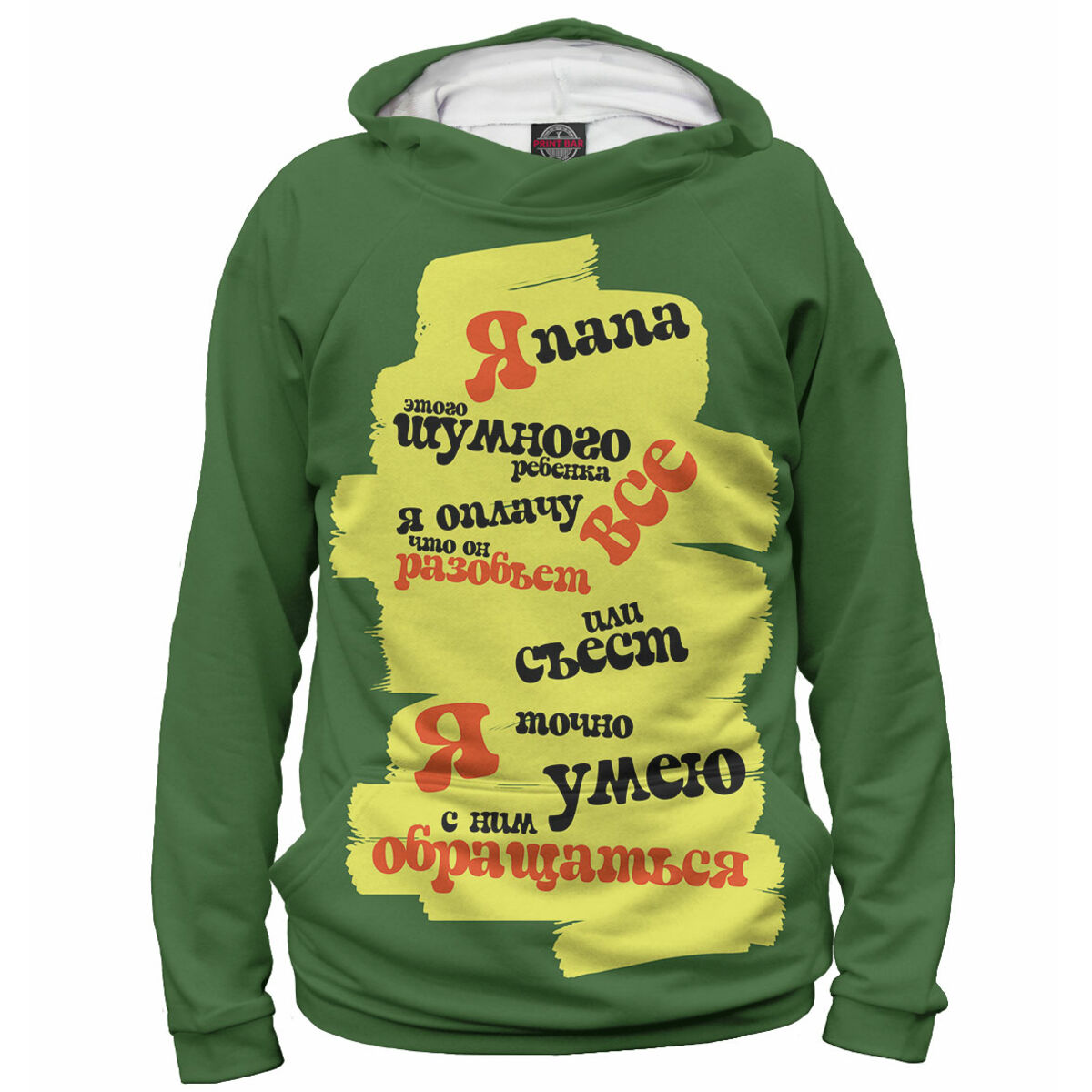 Самый лучший папа надпись