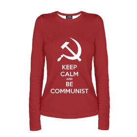 Женский лонгслив с принтом Сохраняйте спокойствие и будьте коммунистом в Санкт-Петербурге,  |  | 