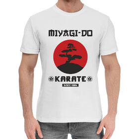Мужская хлопковая футболка с принтом Miyagi-Do Karate в Санкт-Петербурге,  |  | 