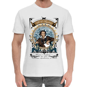Мужская хлопковая футболка с принтом Александр Пушкин в Санкт-Петербурге,  |  | 