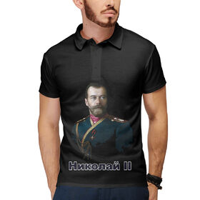 Мужское поло 3D с принтом Николай II ,  |  | Тематика изображения на принте: 