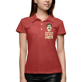 Женская рубашка поло 3D с принтом Сталина на вас нет в Санкт-Петербурге,  |  | 