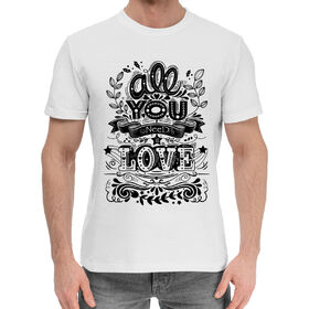 Мужская хлопковая футболка с принтом All you need is love в Тюмени,  |  | Тематика изображения на принте: 