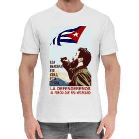 Мужская хлопковая футболка с принтом Мы будем защищать Кубу! в Петрозаводске,  |  | 