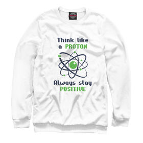 Мужской свитшот 3D с принтом Think like a Proton, always stay positive! в Кировске,  |  | Тематика изображения на принте: 