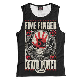 Женская майка 3D с принтом Five Finger Death Punch , Джерси, плотность ткани 175 гр/кв.м.; Состав: 100% полиэстер | Джерси 180 гр./кв.м - один из самых востребованных видов трикотажной ткани. Известность материалу принесла именитая француженка Коко Шанель и в 1916 году представила парижскому модному обществу свою новую коллекцию. Изделия из данной ткани плотнее, более мягкие, легкие, практически не чувствуются на теле. Вещи из нее можно смело брать с собой в поездки, в которых вы не планируете тратить время на глажку одежды. Цвет не померкнет спустя множество стирок. | 