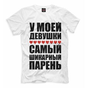 Футболка для мальчиков с принтом Самый шикарный парень в Белгороде, Интерлок, плотность ткани 135-140 гр/кв.м; Состав:... | Ткань сандвич - ткань, специально разработанная для сублимационной печати. Снаружи это 100% полиэстеровый трикотаж, изнутри - 100% нежный хлопок.  Ткань мягкая, эластичная, хорошо держит форму. Ткань не мнется, гигиеничная, хорошо пропускает воздух, легко впитывает влагу, легко стирается и  быстро сохнет.    | 