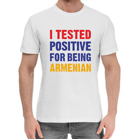 Мужская хлопковая футболка с принтом Positive Armenian в Петрозаводске,  |  | 