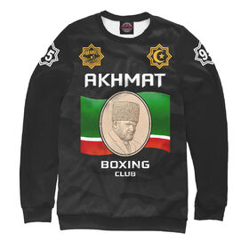 Мужской свитшот 3D с принтом Akhmat Boxing Club ,  |  | Тематика изображения на принте: 