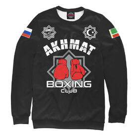Женский свитшот 3D с принтом Akhmat Boxing Club в Санкт-Петербурге,  |  | Тематика изображения на принте: 