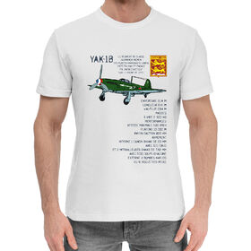 Мужская хлопковая футболка с принтом Як-1Б Нормандия-Неман в Кировске,  |  | 