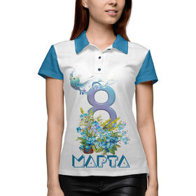Женская рубашка поло 3D с принтом 8 марта в Тюмени,  |  | 