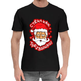 Мужская хлопковая футболка с принтом Прикольный Дед Мороз (2.2) в Екатеринбурге,  |  | 