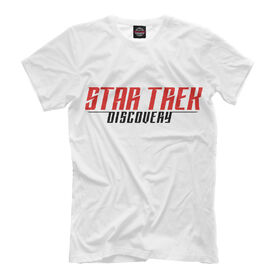 Мужская футболка 3D с принтом Star Trek: Discovery , Выбор из 3-х типов ткани | <ul>
<li>Обычная ткань — интерлок, спортивный трикотаж. Плотность 140 г/м.кв. Состав: 100% полиэстер</li>
<li>Премиум ткань — джерси, мягкий трикотаж. Плотность 180 г/м.кв. Состав: 97% полиэстер, 3% эластан</li>
<li>Люкс ткань — кулирка, наиболее плотная и долговечня ткань. Плотность 210 г/м.кв. Состав: 97% полиэстер, 3% эластан</li>
</ul> | 