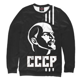 Мужской свитшот 3D с принтом СССР Ленин ,  |  | 