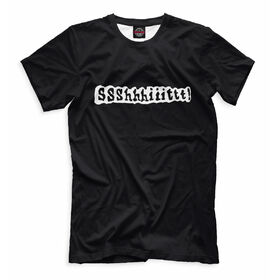 Мужская футболка 3D ssshhhiiittt! купить в Кировске