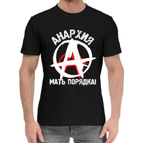 Мужская хлопковая футболка с принтом Летов анархия в Санкт-Петербурге,  |  | 