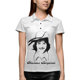 Женская рубашка поло 3D с принтом Михаил Боярский в Тюмени,  |  | 