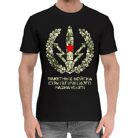Мужская хлопковая футболка с принтом Ракетные войска в Кировске,  |  | 