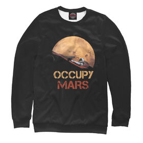Мужской свитшот 3D с принтом Occupy Mars в Санкт-Петербурге,  |  | Тематика изображения на принте: 