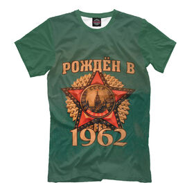 Футболка для мальчиков с принтом Рожден в 1962 в Кировске, Интерлок, плотность ткани 135-140 гр/кв.м; Состав:... | Ткань сандвич - ткань, специально разработанная для сублимационной печати. Снаружи это 100% полиэстеровый трикотаж, изнутри - 100% нежный хлопок.  Ткань мягкая, эластичная, хорошо держит форму. Ткань не мнется, гигиеничная, хорошо пропускает воздух, легко впитывает влагу, легко стирается и  быстро сохнет.    | 