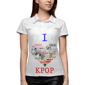 Женская рубашка поло 3D с принтом I love KPOP в Петрозаводске,  |  | 