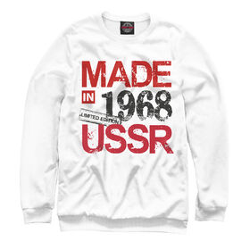 Женский свитшот 3D с принтом Made in USSR 1968 ,  |  | 