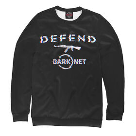 Мужской свитшот 3D с принтом Defend DarkNet ,  |  | 