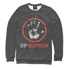 Мужской свитшот 3D с принтом Stop Masturbation в Курске,  |  | Тематика изображения на принте: 