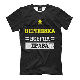 Футболка для мальчиков с принтом Вероника в Белгороде, Интерлок, плотность ткани 135-140 гр/кв.м; Состав:... | Ткань сандвич - ткань, специально разработанная для сублимационной печати. Снаружи это 100% полиэстеровый трикотаж, изнутри - 100% нежный хлопок.  Ткань мягкая, эластичная, хорошо держит форму. Ткань не мнется, гигиеничная, хорошо пропускает воздух, легко впитывает влагу, легко стирается и  быстро сохнет.    | 