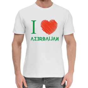 Мужская хлопковая футболка с принтом Love Azerbaijan в Курске,  |  | 