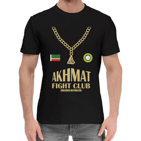 Мужская хлопковая футболка с принтом Akhmat Fight Club в Петрозаводске,  |  | 