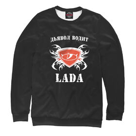 Мужской свитшот 3D с принтом Дьявол водит LADA в Кировске,  |  | 