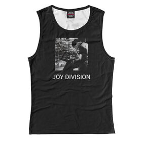 Женская майка 3D с принтом JOY dIVISION в Тюмени, Джерси, плотность ткани 175 гр/кв.м.; Состав: 100% полиэстер | Джерси 180 гр./кв.м - один из самых востребованных видов трикотажной ткани. Известность материалу принесла именитая француженка Коко Шанель и в 1916 году представила парижскому модному обществу свою новую коллекцию. Изделия из данной ткани плотнее, более мягкие, легкие, практически не чувствуются на теле. Вещи из нее можно смело брать с собой в поездки, в которых вы не планируете тратить время на глажку одежды. Цвет не померкнет спустя множество стирок. | 