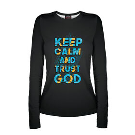 Женский лонгслив с принтом Keep calm and trust god в Петрозаводске,  |  | 