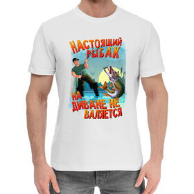 Мужская хлопковая футболка с принтом Настоящий Рыбак в Санкт-Петербурге,  |  | 