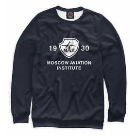 Мужской свитшот 3D с принтом Moscow Aviation Institute в Санкт-Петербурге,  |  | 