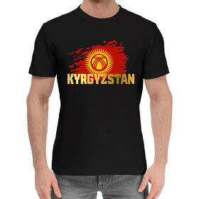 Мужская хлопковая футболка с принтом Kyrgyzstan в Белгороде,  |  | 