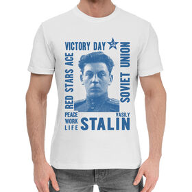 Мужская хлопковая футболка с принтом Василий Сталин в Кировске,  |  | 