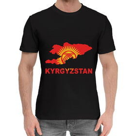 Мужская хлопковая футболка с принтом Киргизстан в Екатеринбурге,  |  | 