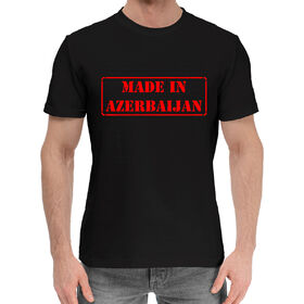 Мужская хлопковая футболка с принтом Азербайджан в Курске,  |  | 