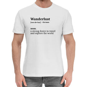 Мужская хлопковая футболка с принтом Wanderlust в Санкт-Петербурге,  |  | 