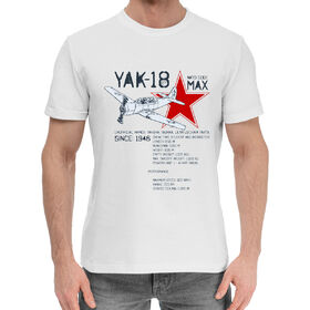Мужская хлопковая футболка с принтом Як-18 в Новосибирске,  |  | 