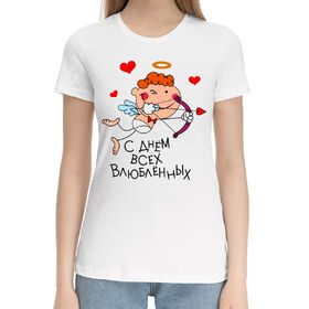 Женская хлопковая футболка с принтом С днём всех влюблённых ,  |  | 