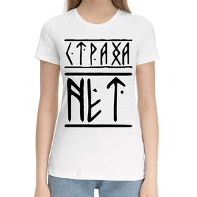 Женская хлопковая футболка с принтом Славянские в Санкт-Петербурге,  |  | 