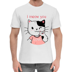 Мужская хлопковая футболка с принтом I meow you ,  |  | 