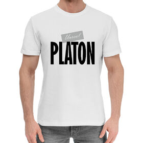 Мужская хлопковая футболка с принтом Платон в Екатеринбурге,  |  | 