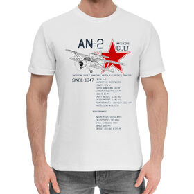 Мужская хлопковая футболка с принтом Ан-2 в Новосибирске,  |  | 